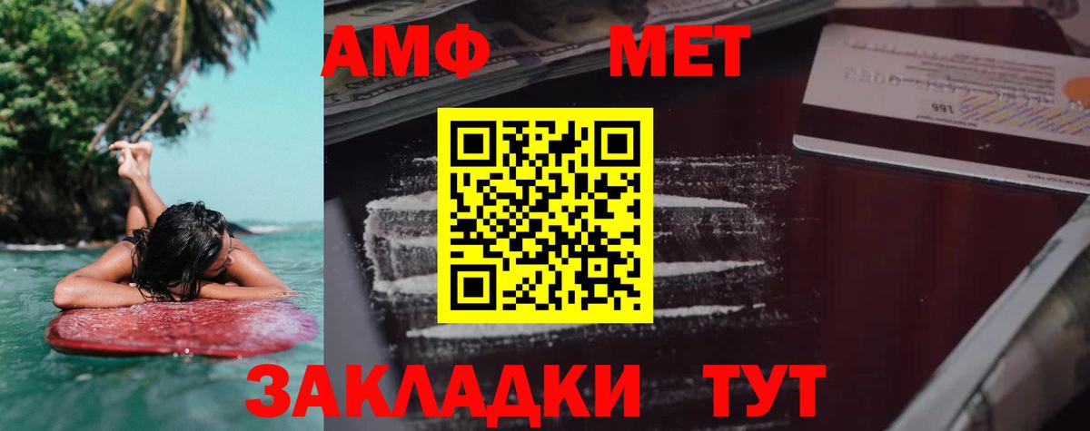 Амфетамин  АМФ 97%  Вход с VPN  Пыть-Ях  Амфетамин 