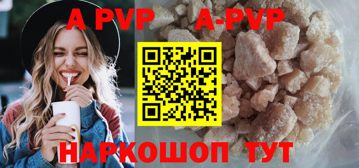 APVP мука Пыть-Ях