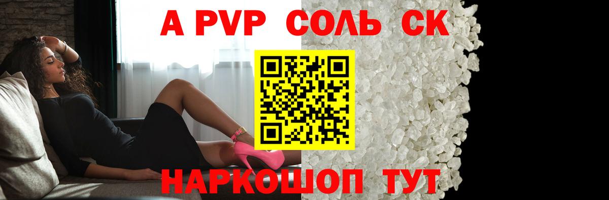 APVP мука  Alfa_PVP СК  А ПВП мука  Пыть-Ях  Вход с VPN 