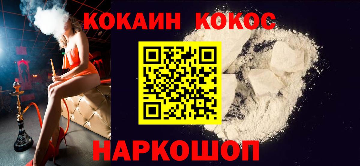 COCAIN Эквадор Пыть-Ях