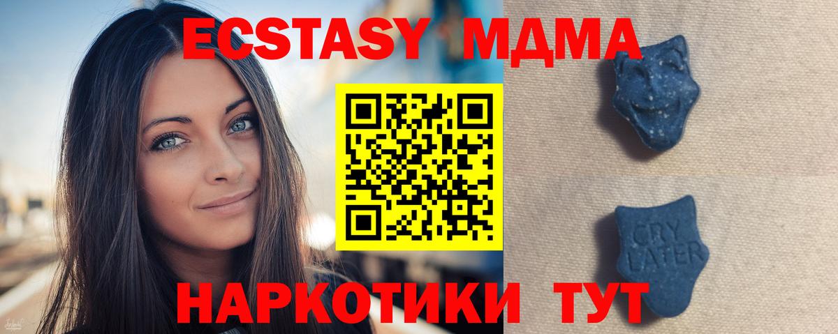ЭКСТАЗИ  Вход с VPN  Пыть-Ях  ЭКСТАЗИ Cube 