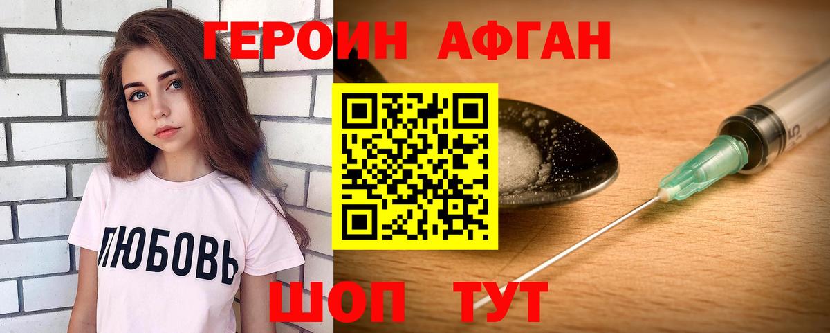 Героин белый Пыть-Ях