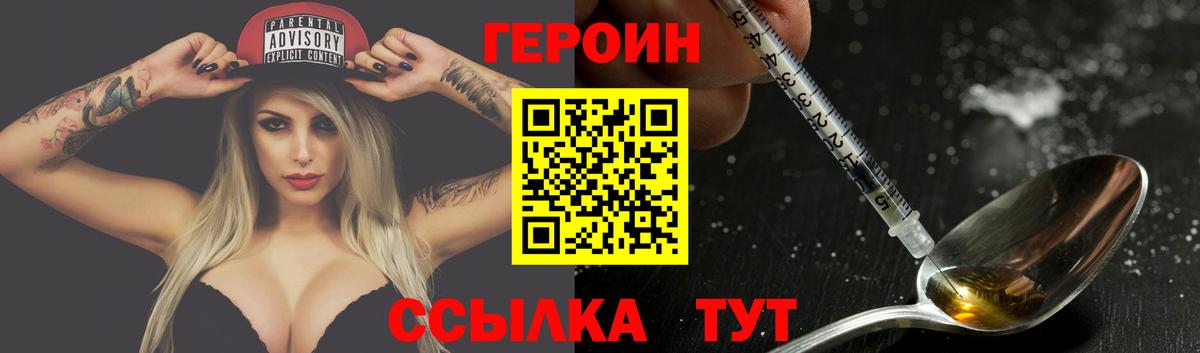 ГЕРОИН герыч  Вход с VPN  Пыть-Ях 