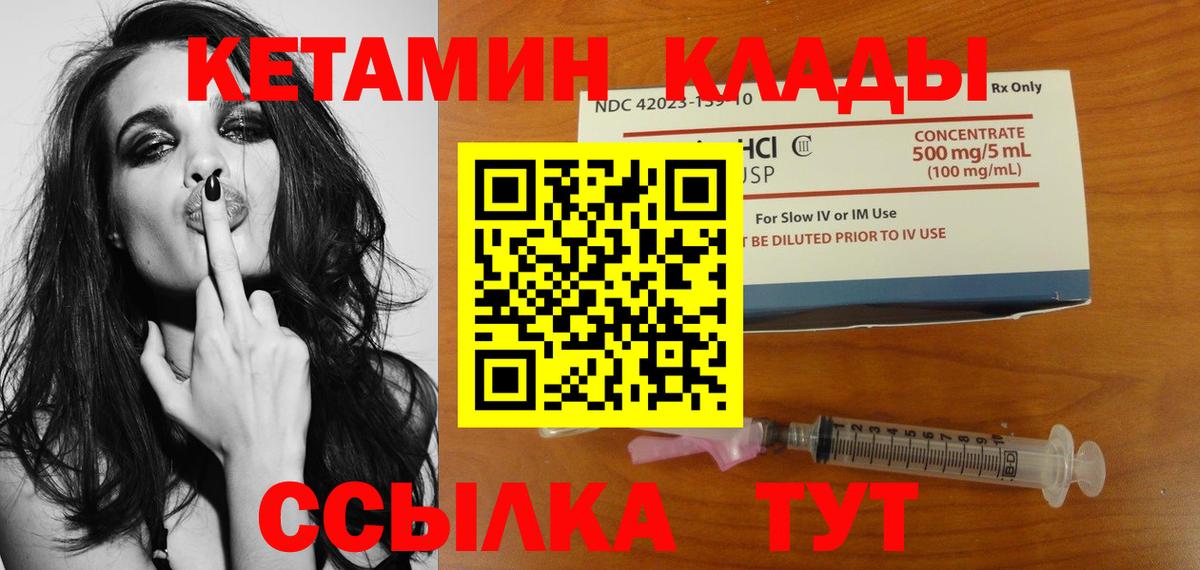 Кетамин ketamine  Вход с VPN  Кетамин VHQ  Пыть-Ях 