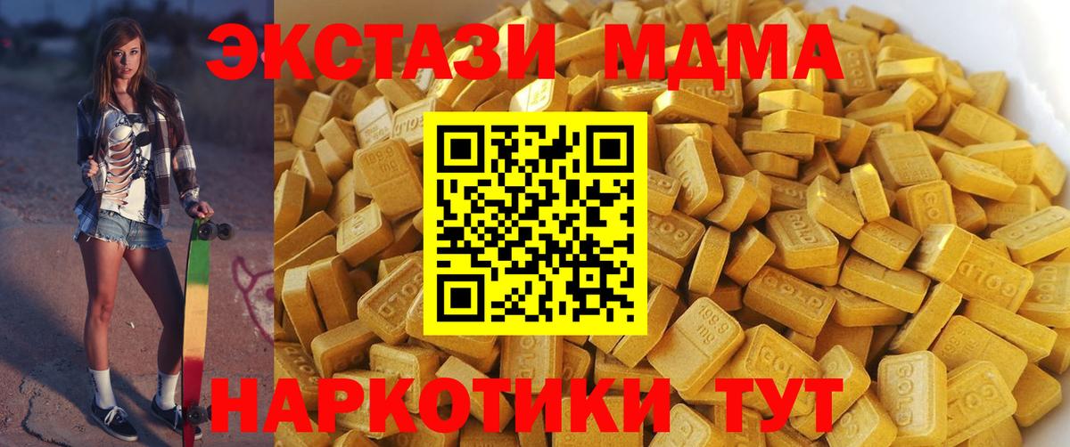 MDMA молли Пыть-Ях