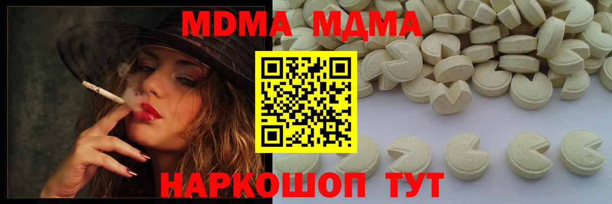 MDMA Molly  МДМА VHQ  МДМА  Пыть-Ях  Вход с VPN 