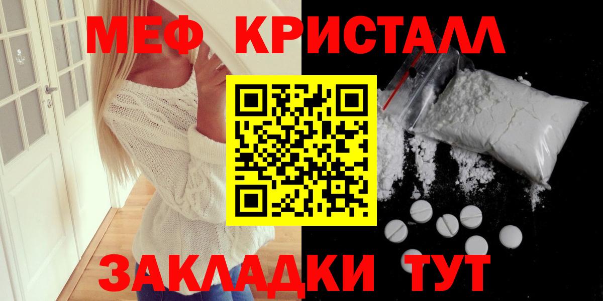 Меф мука Пыть-Ях