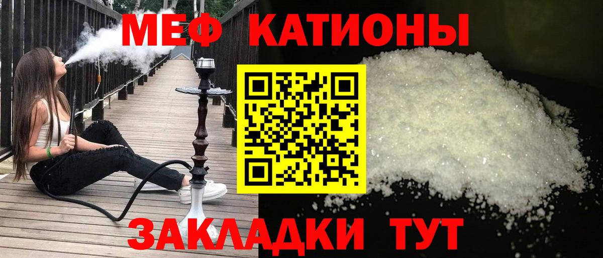 Пыть-Ях  Меф  Меф 4 MMC  МЕФ  хочу   Вход с VPN  МЕФ мяу мяу 