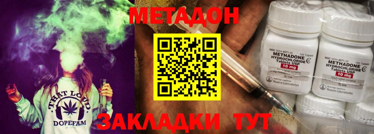 МЕТАДОН кристалл  Вход с VPN  Пыть-Ях 