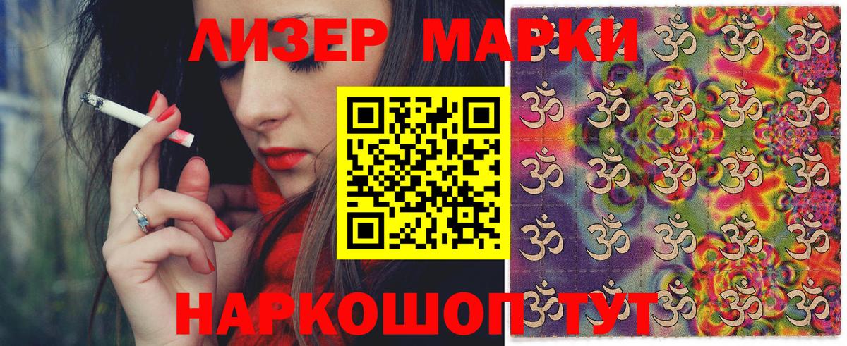 Марки N-bome 1500мкг Пыть-Ях